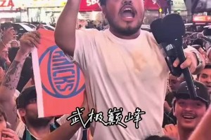 長(zhǎng)相酷似唐斯的尼克斯球迷高呼：尼克斯4場(chǎng)贏下系列賽！