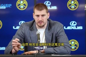 此前東契奇被交易后，約基奇給他發(fā)短信：現(xiàn)在聯(lián)盟里沒(méi)人是安全的